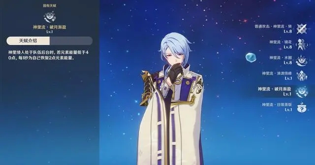 原神3.3神里绫人复刻池是什么