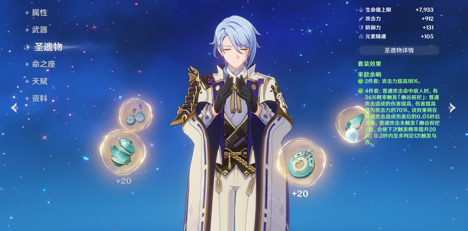 原神3.3神里绫人复刻池是什么