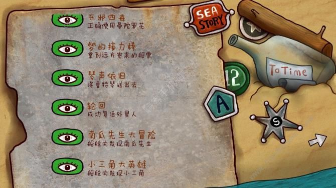 迷失岛2钟表时间攻略