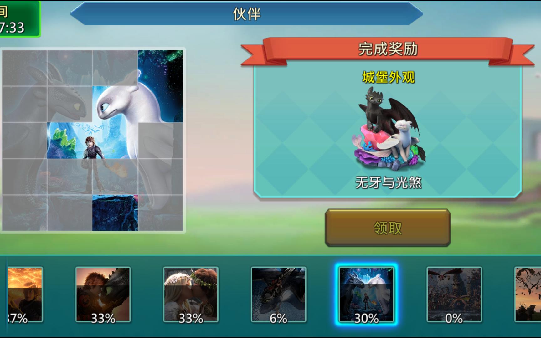 王国纪元寻宝有没有技巧