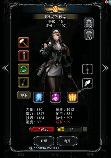 地下城堡2招募ss技巧