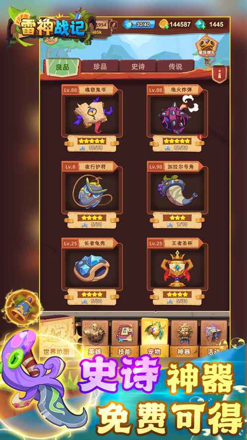 雷神无敌版手游下载_雷神无敌版官网下载_手机安卓苹果app