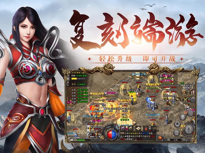 雪域传奇手游下载_雪域传奇官网下载_手机安卓苹果app