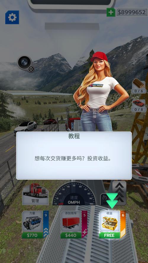 运输卡车游戏下载_运输卡车手游攻略_安卓苹果最新版本