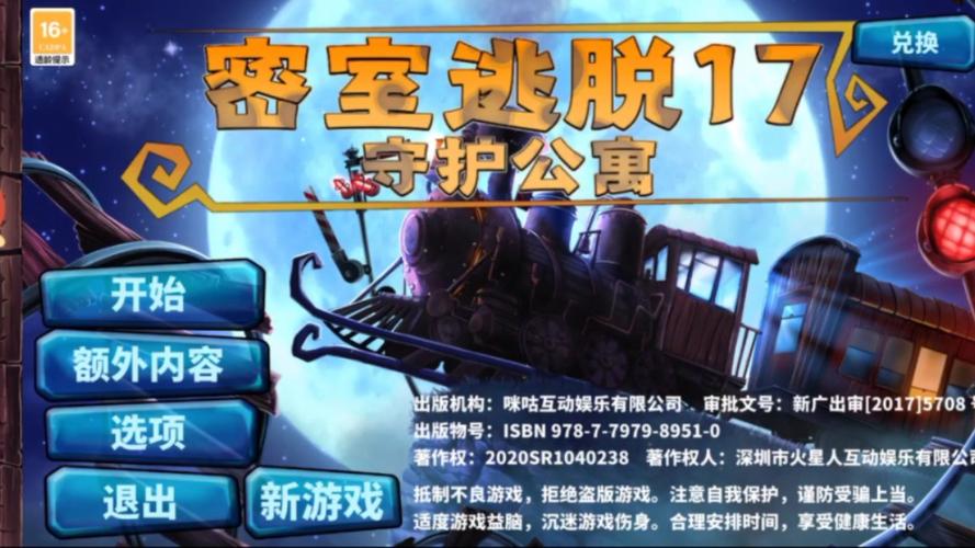 魔术师逃出房间游戏下载_魔术师逃出房间官网下载_手机安卓苹果app