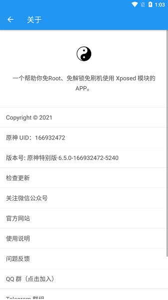 原神太极手机版下载