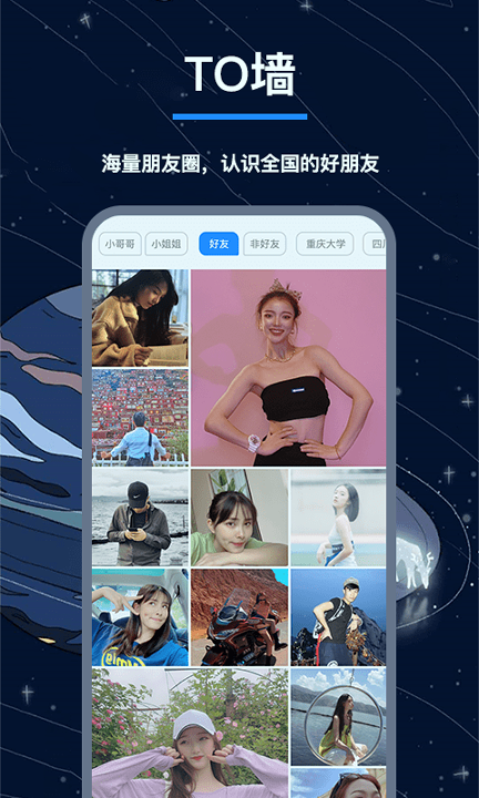 翻面手机版下载