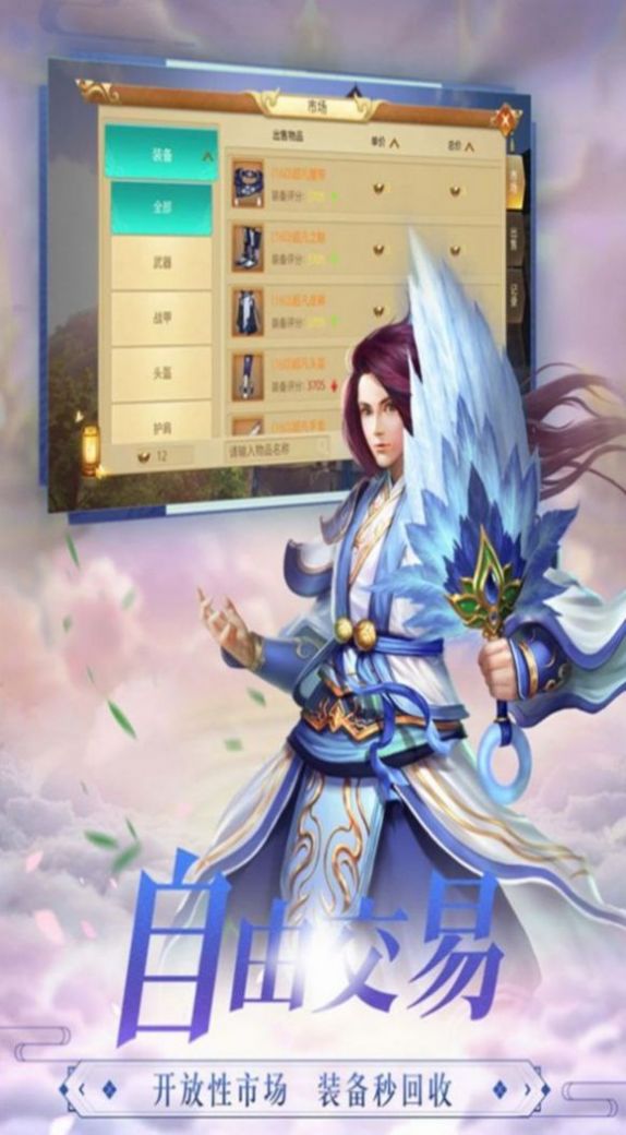 九龙修圣诀最新版下载_九龙修圣诀安卓版下载