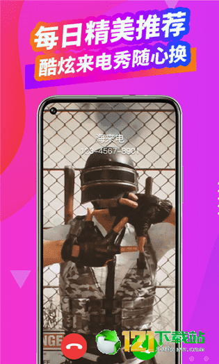 海来电手机版下载_海来电安卓版下载