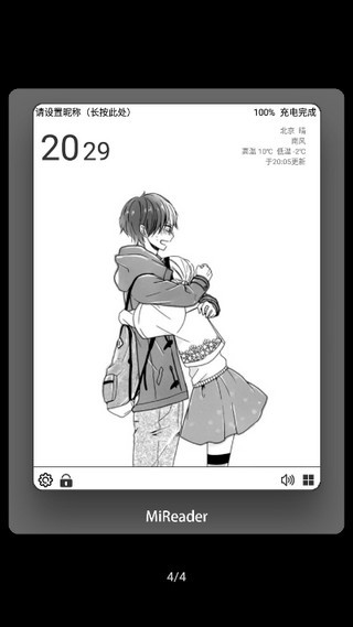 奶糖桌面Lite安卓版下载_奶糖桌面Lite官方版app下载