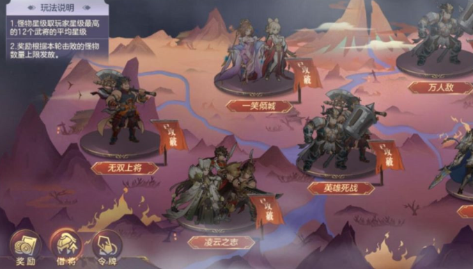 三国志幻想大陆矿脉探险攻略