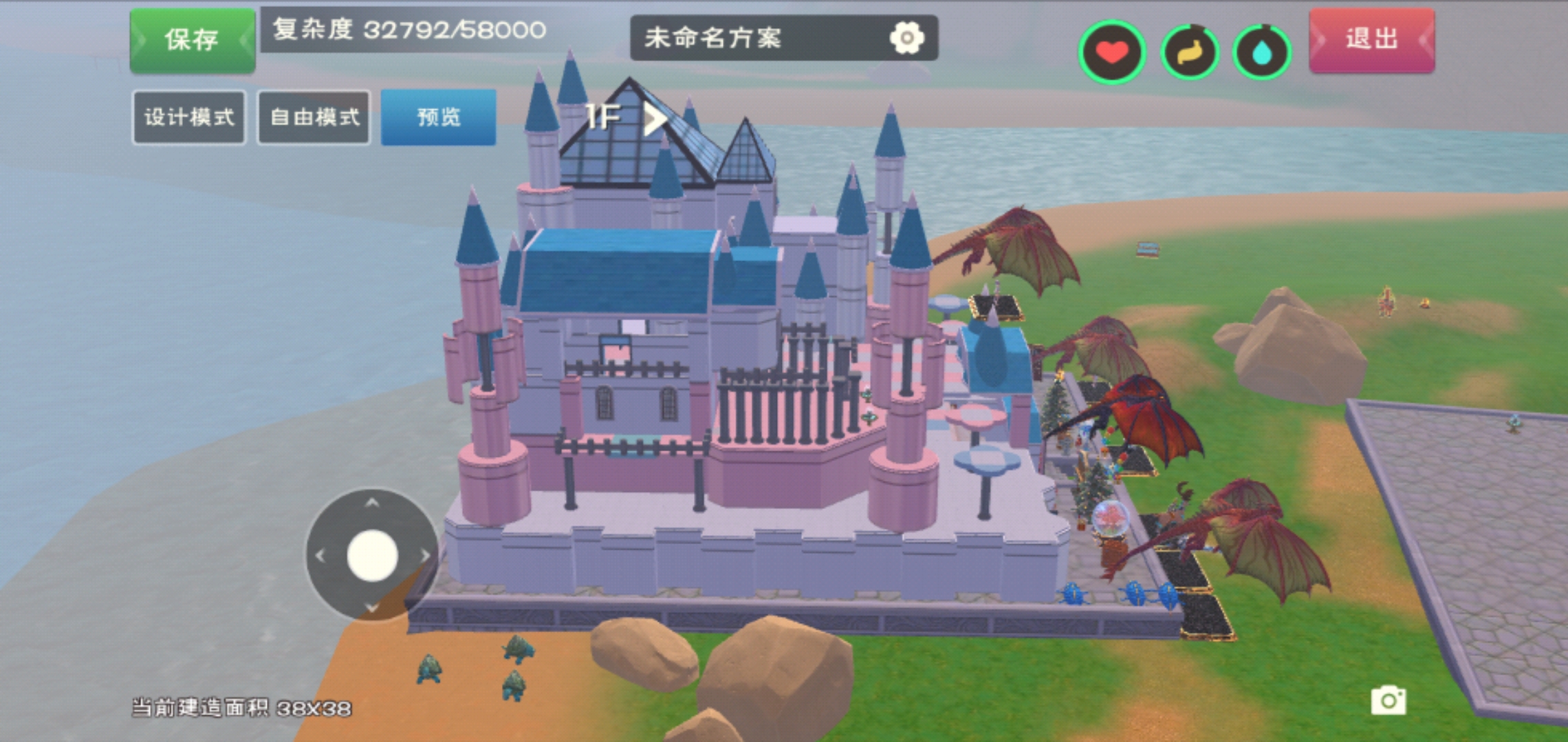 创造与魔法房子怎么拆