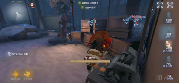 第五人格末班车是什么意思