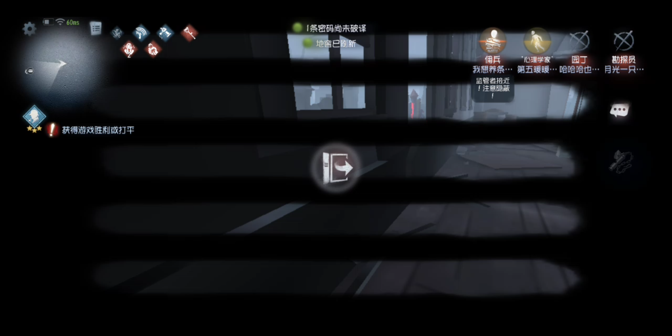 第五人格末班车是什么意思