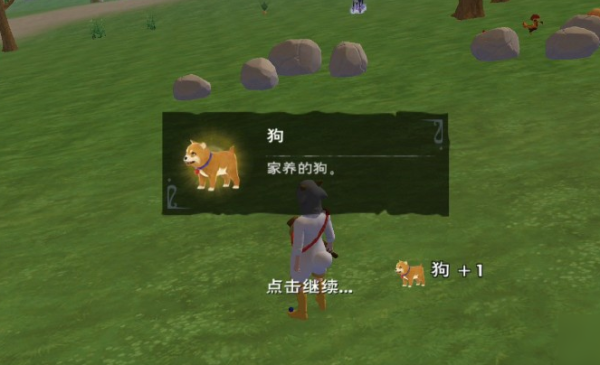 创造与魔法狗王怎么获得