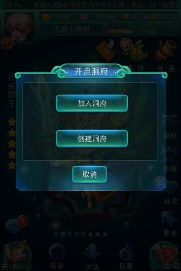 迷你西游洞府特殊建筑对于玩家有什么用