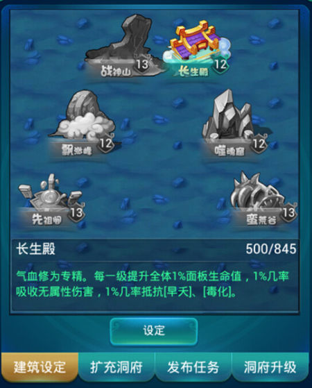 迷你西游洞府特殊建筑对于玩家有什么用