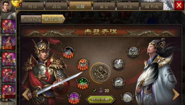 攻城掠地联合觉醒解析是什么