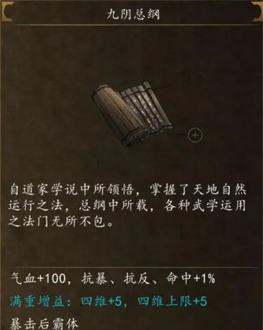 侠客风云传指法武功有哪些