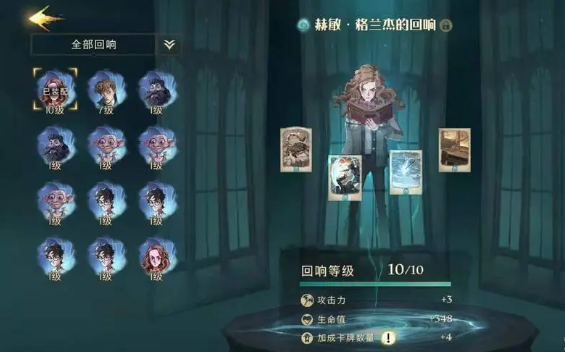 哈利波特双排上分阵容推荐