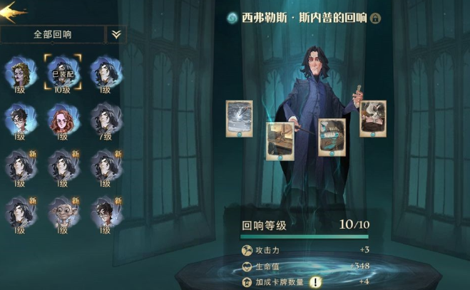 哈利波特双排上分阵容推荐