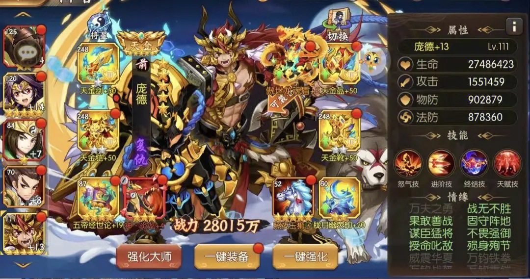 少年三国志2玩哪五个英雄高