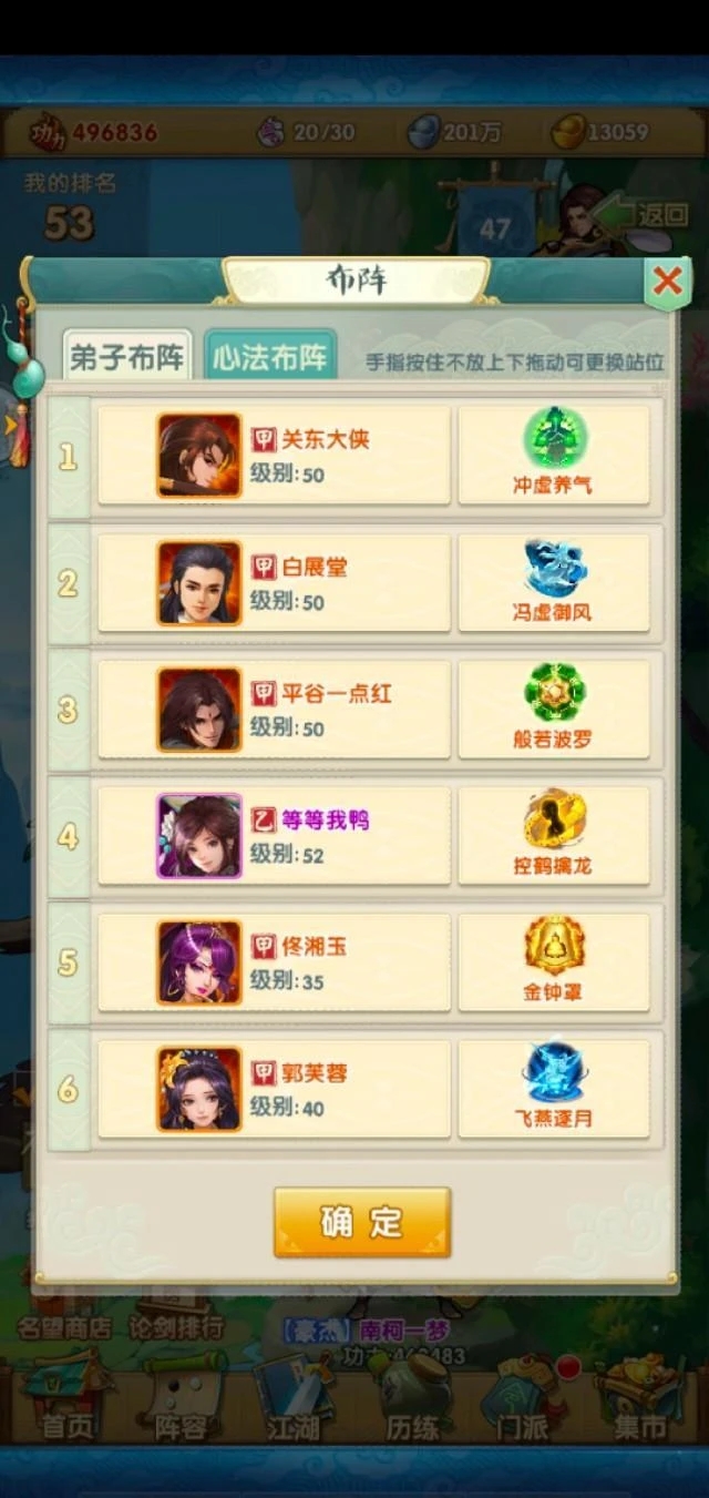 大掌门最佳阵容介绍