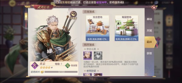 三国志幻想大陆首充拿什么武将最好