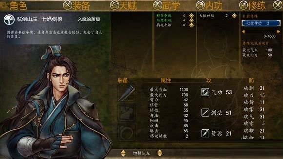 侠客风云传打铁熟练度怎么提升