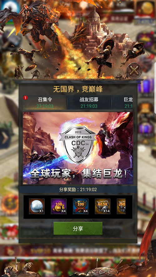 列王的纷争巨龙战役在哪报名