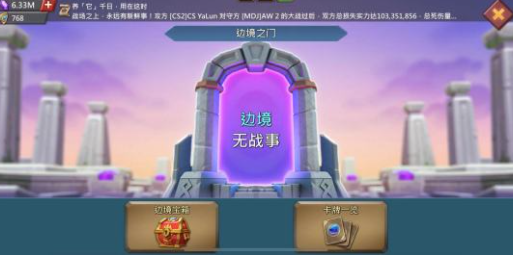 王国纪元边境之门6章10关