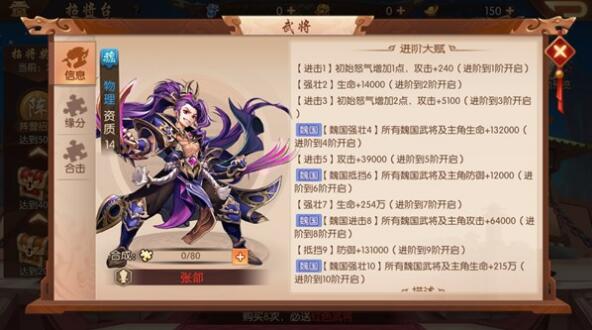 少年三国志2云蛇弥天怎么过