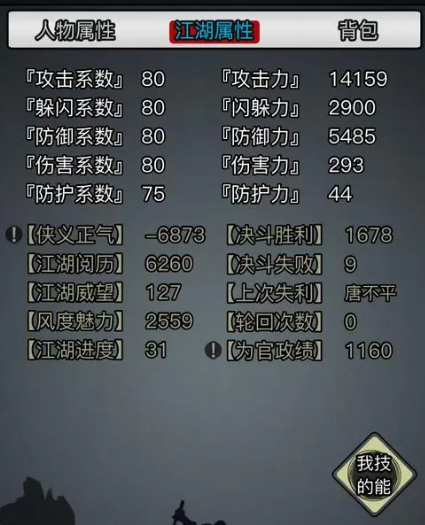 放置江湖铁掌帮攻略