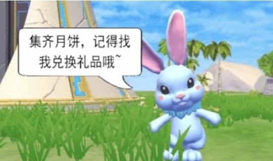 创造与魔法中秋活动月饼有什么用