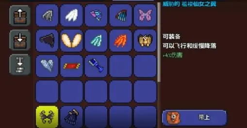 泰拉瑞亚蝴蝶尘怎么获得