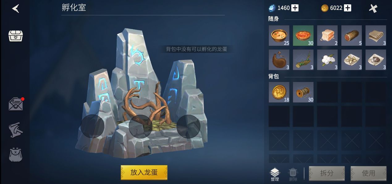 冰原守卫者孵化室怎么把蛋移出来