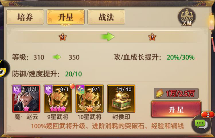 铁杆三国吴国后期怎么玩