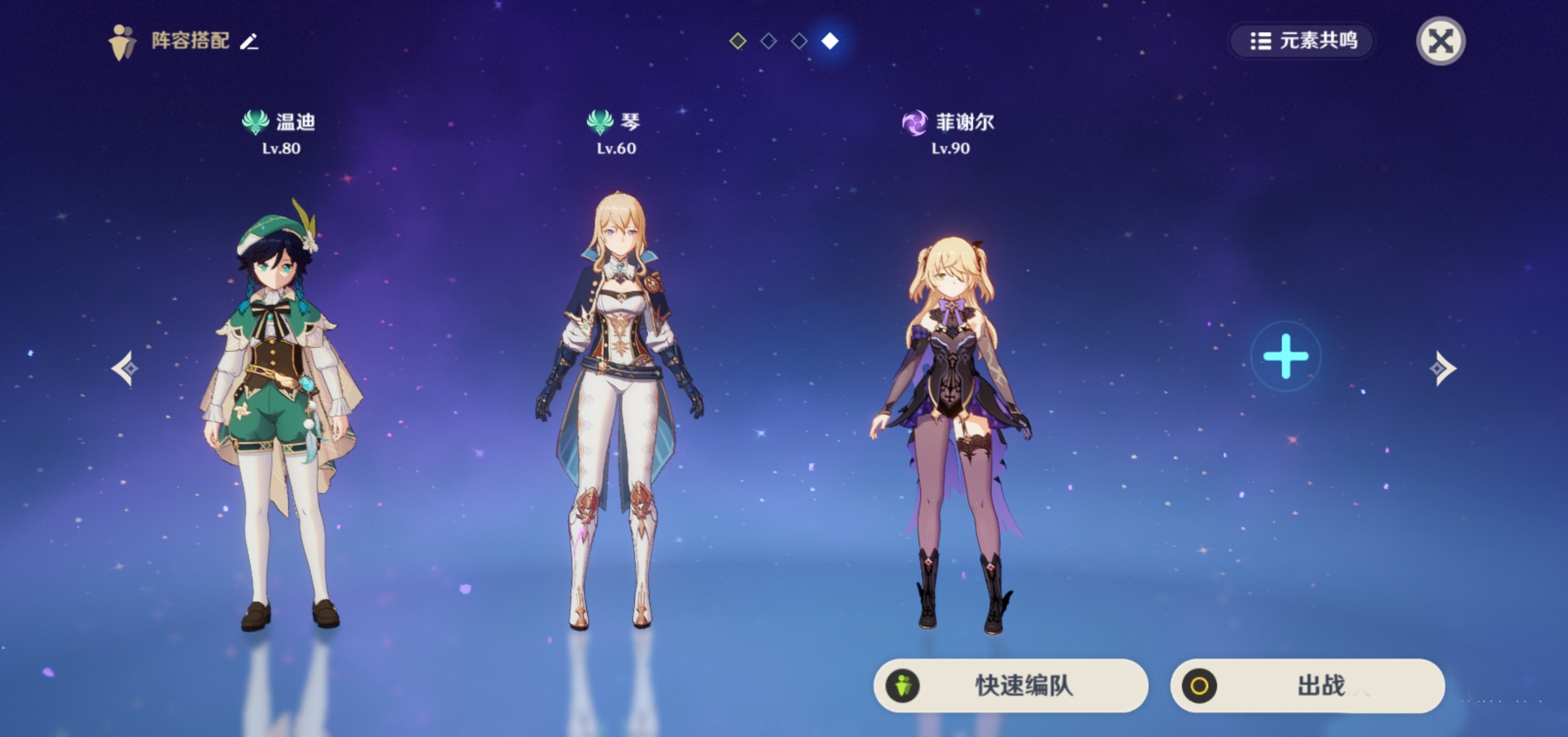 原神菲谢尔怎么玩