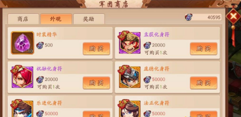 少年三国志2化身符有什么用