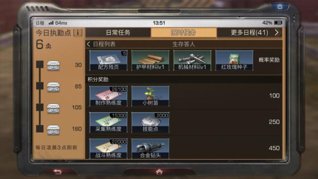 明日之后再生者再生活力怎么提升