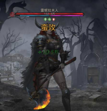 地下城堡3雷妮拉夫人怎么打