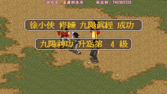 金庸群侠传如何提高医术