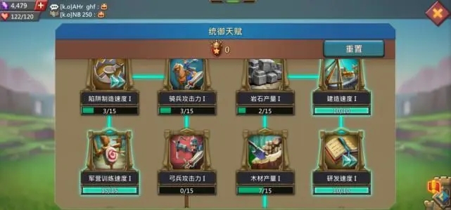 王国纪元御统怎么点