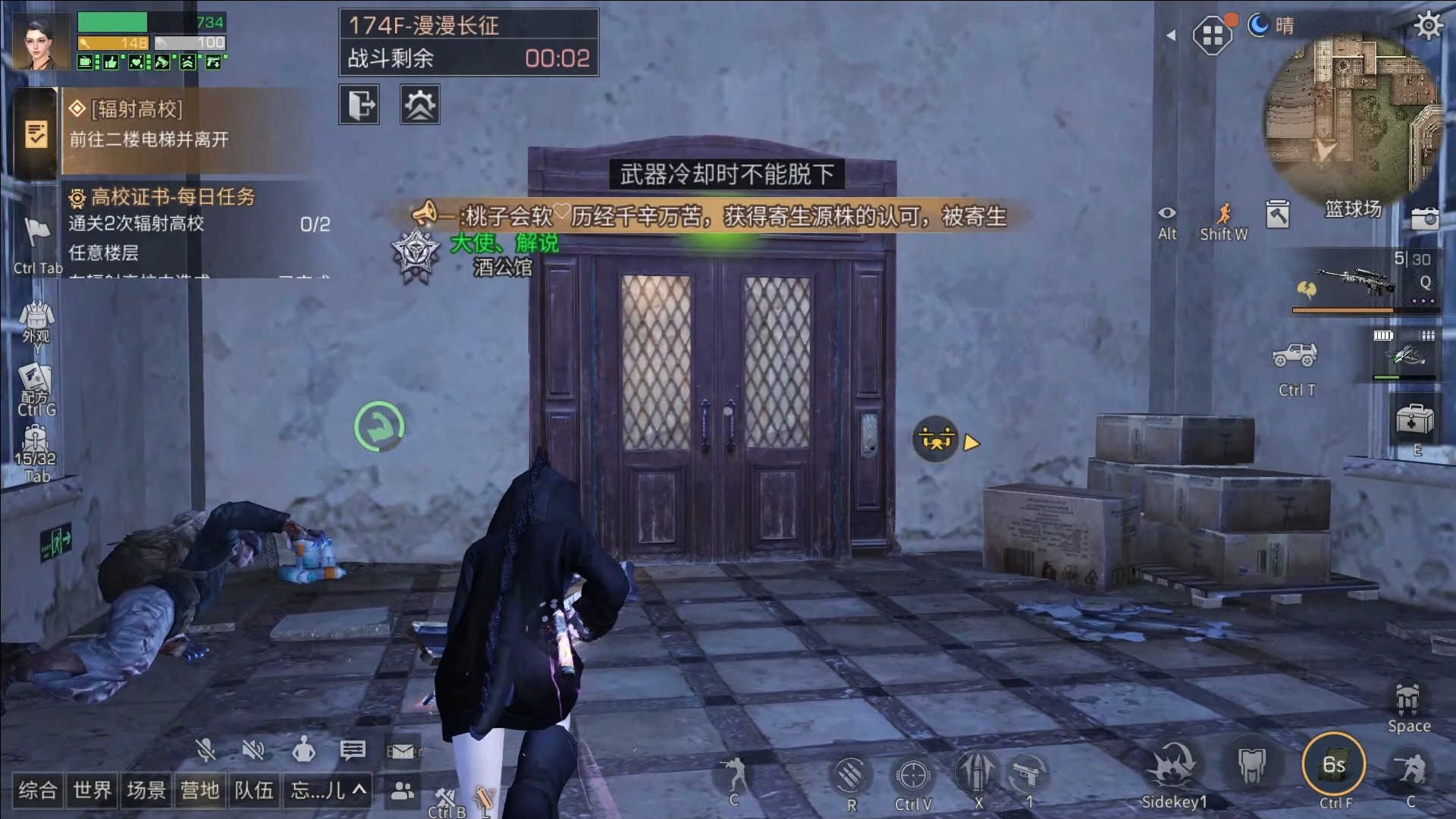 明日之后高校第二层怎么过