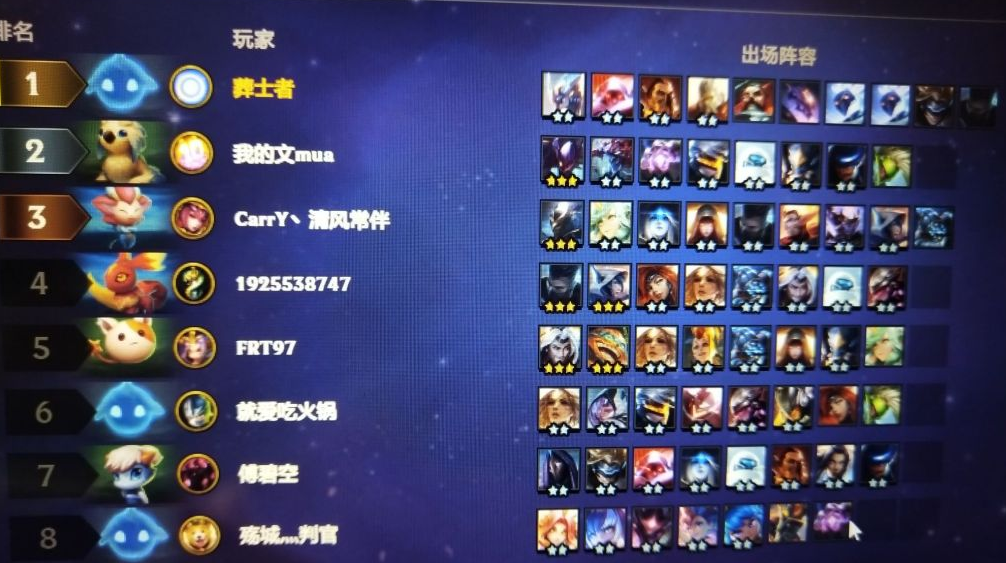 云顶之弈追三星五费技巧