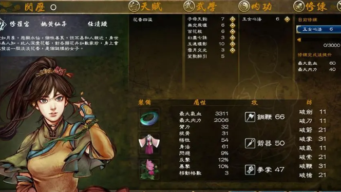 侠客风云传道德怎么变低