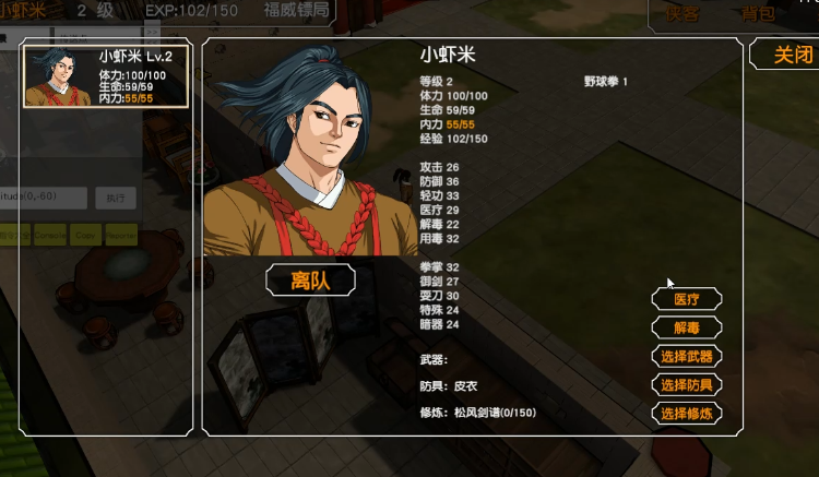 金庸群侠传如何一直涨资质