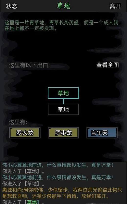 放置江湖大慈悲寺失窃任务攻略