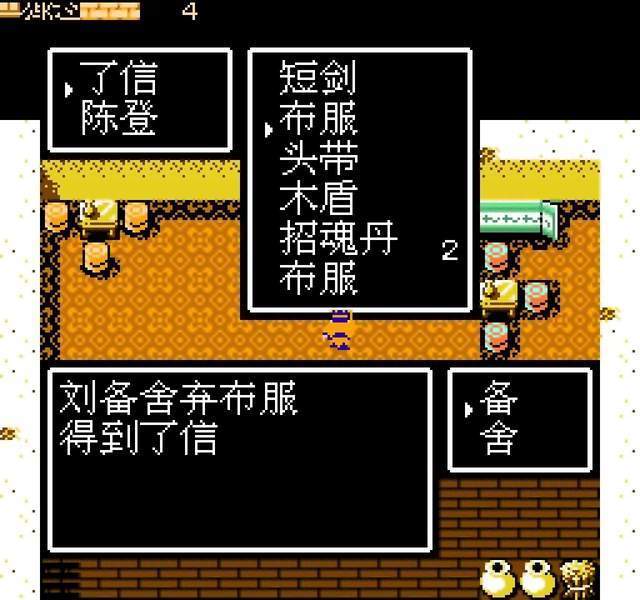 吞食天地2郑玄的信收人次序是什么