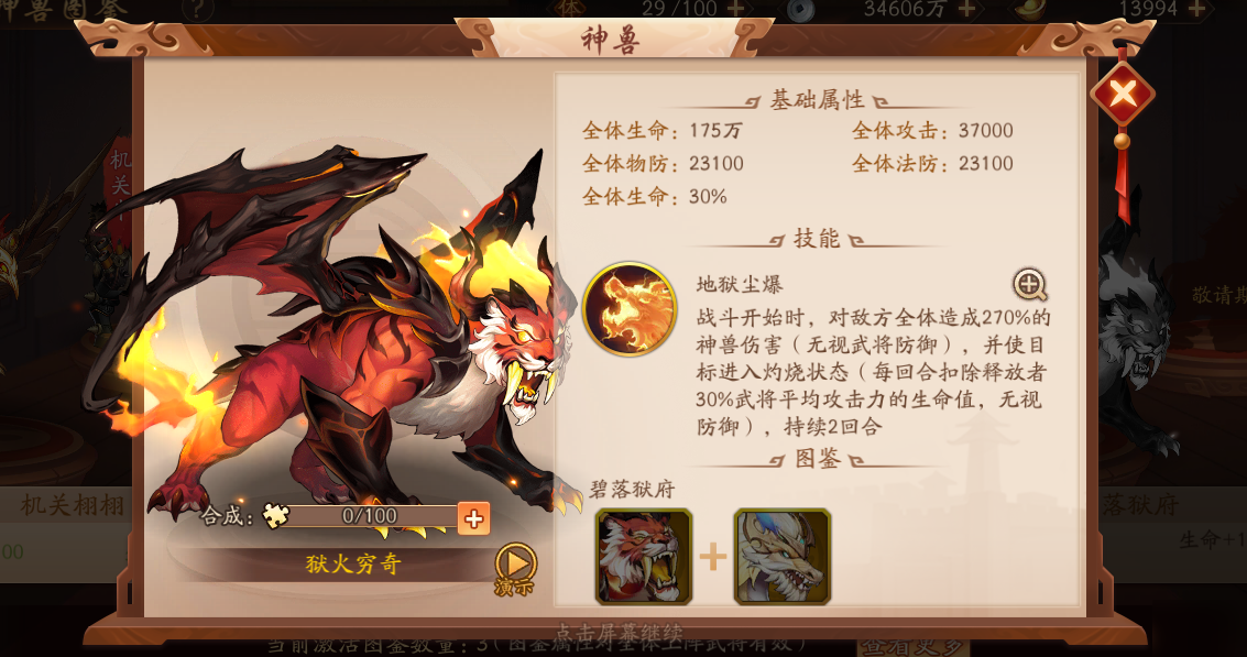 少年三国志2赤金神兽哪个好